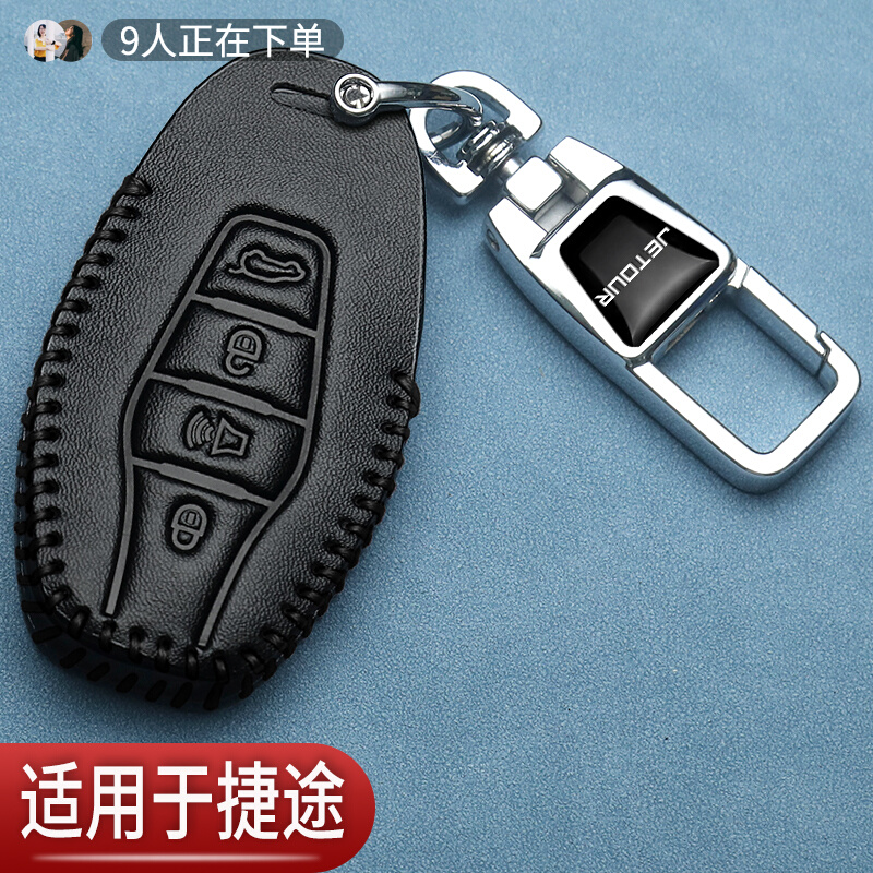 捷途x70plus钥匙套x90大圣x70pro远航版CDM山海L6L9汽车专用包扣