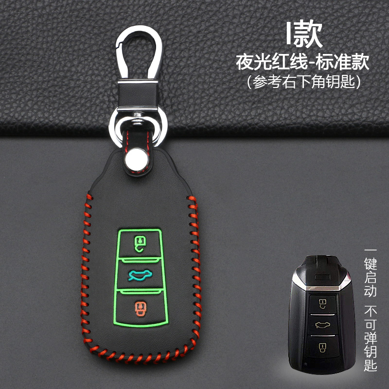 钥匙套适用于【东风风神】ax7plus ax7pro奕炫gs奕炫max遥控器套