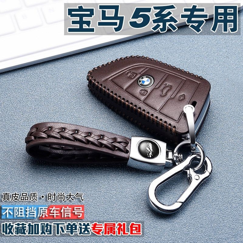 宝马5系525li专用530li扣540li钥匙套2022款528真皮GT钥匙包535le