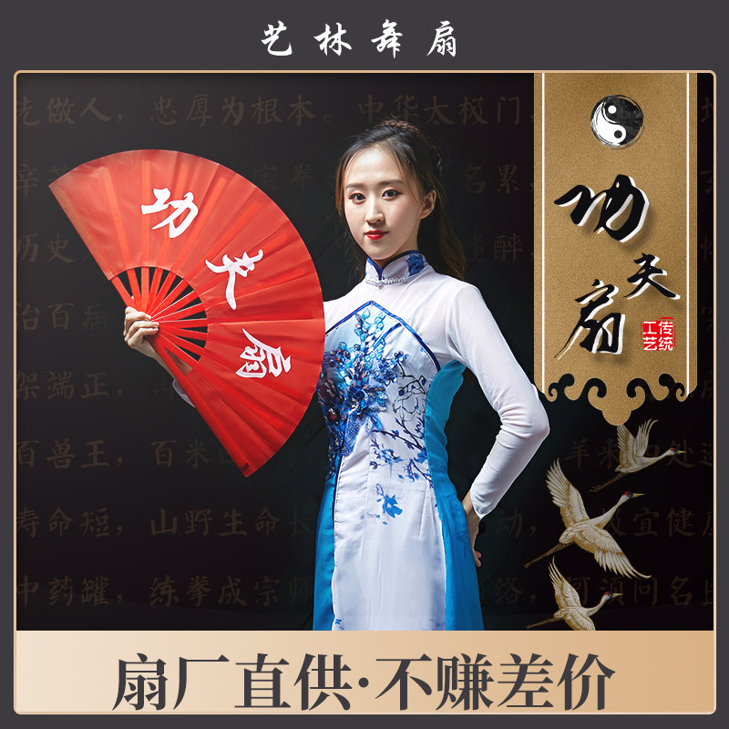 一尺二成人竹骨太极武术扇子太极扇功夫扇儿童塑料红色舞蹈双面扇图片
