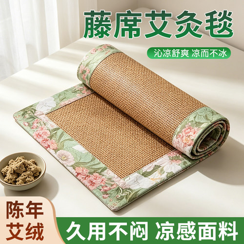 艾草藤席双面艾灸毯全身艾灸
