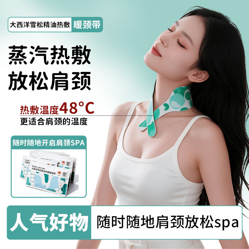 甩卖大西洋雪松精油热敷蒸汽肩颈贴自发热颈椎暖贴暖宫暖贴艾灸贴