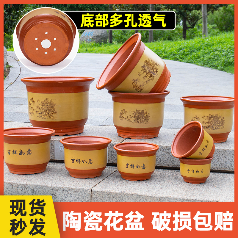 花盆陶瓷家用清仓特价大号口径陶土花盆紫砂大花盆透气陶瓷盆绿植