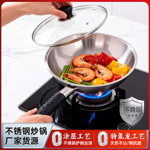 瑞安同款不锈钢炒锅家用炒菜锅不粘锅凹面电磁炉燃气灶专用锅
