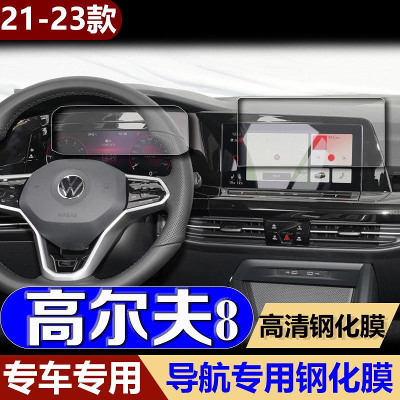 2023款大众高尔夫8专用中控膜RLINE汽车导航GTI屏幕钢化贴膜23PRO