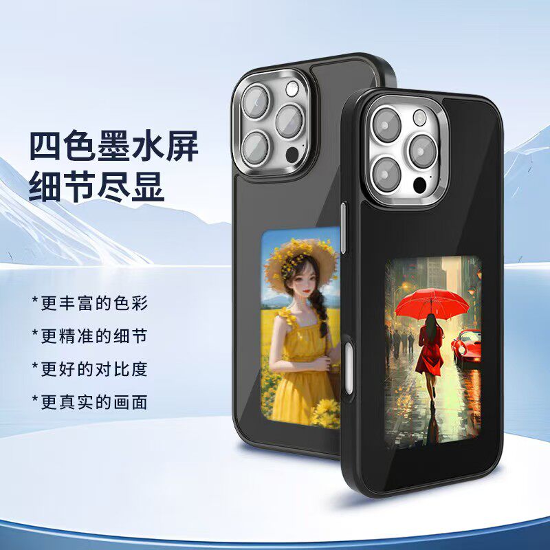 AI智能四色DIY创意墨水屏手机壳 适用于苹果13/14/15/16/17pro max手机壳无源nfc投屏手机个性硅胶保护套跨境