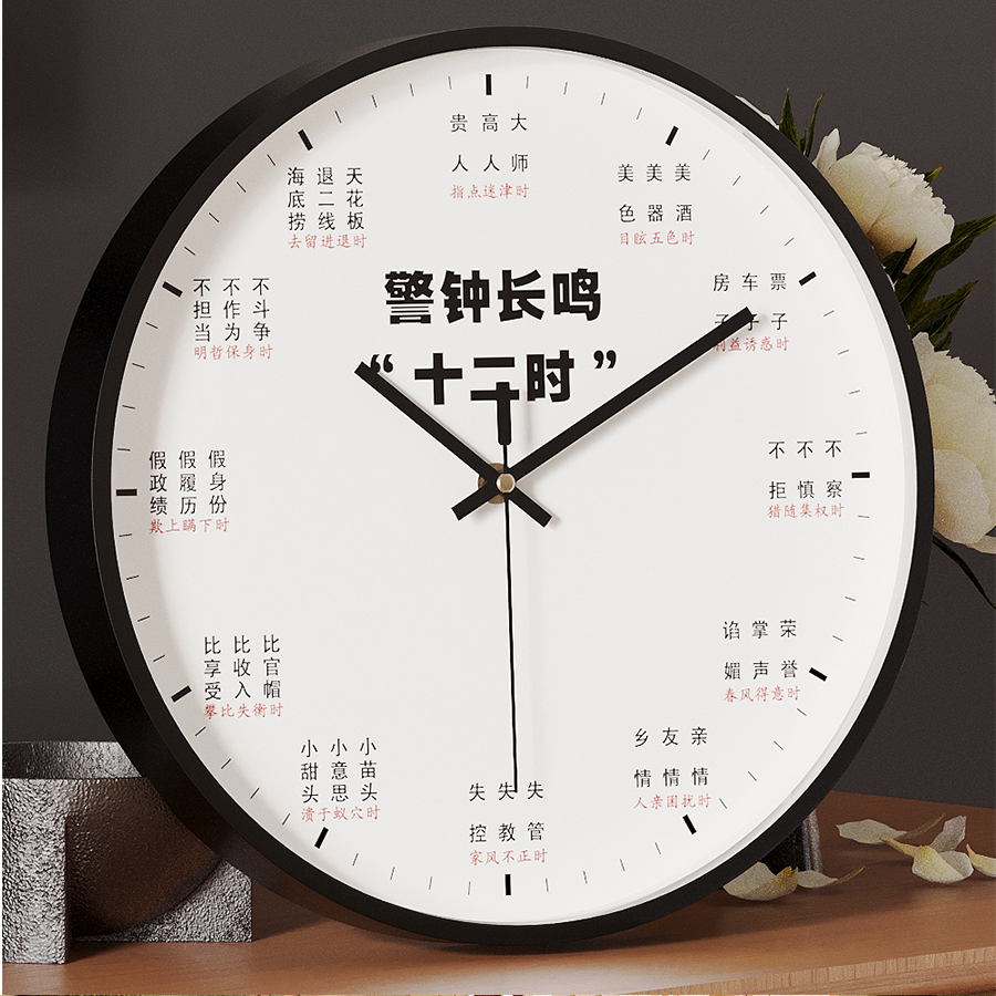 警钟长鸣十二时机关党政宣传挂钟