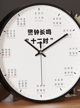 警钟长鸣十二时机关党政宣传挂钟