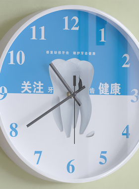 创意牙齿时钟口腔诊所装饰牙科挂钟牙医齿科门诊健康宣传礼品钟表