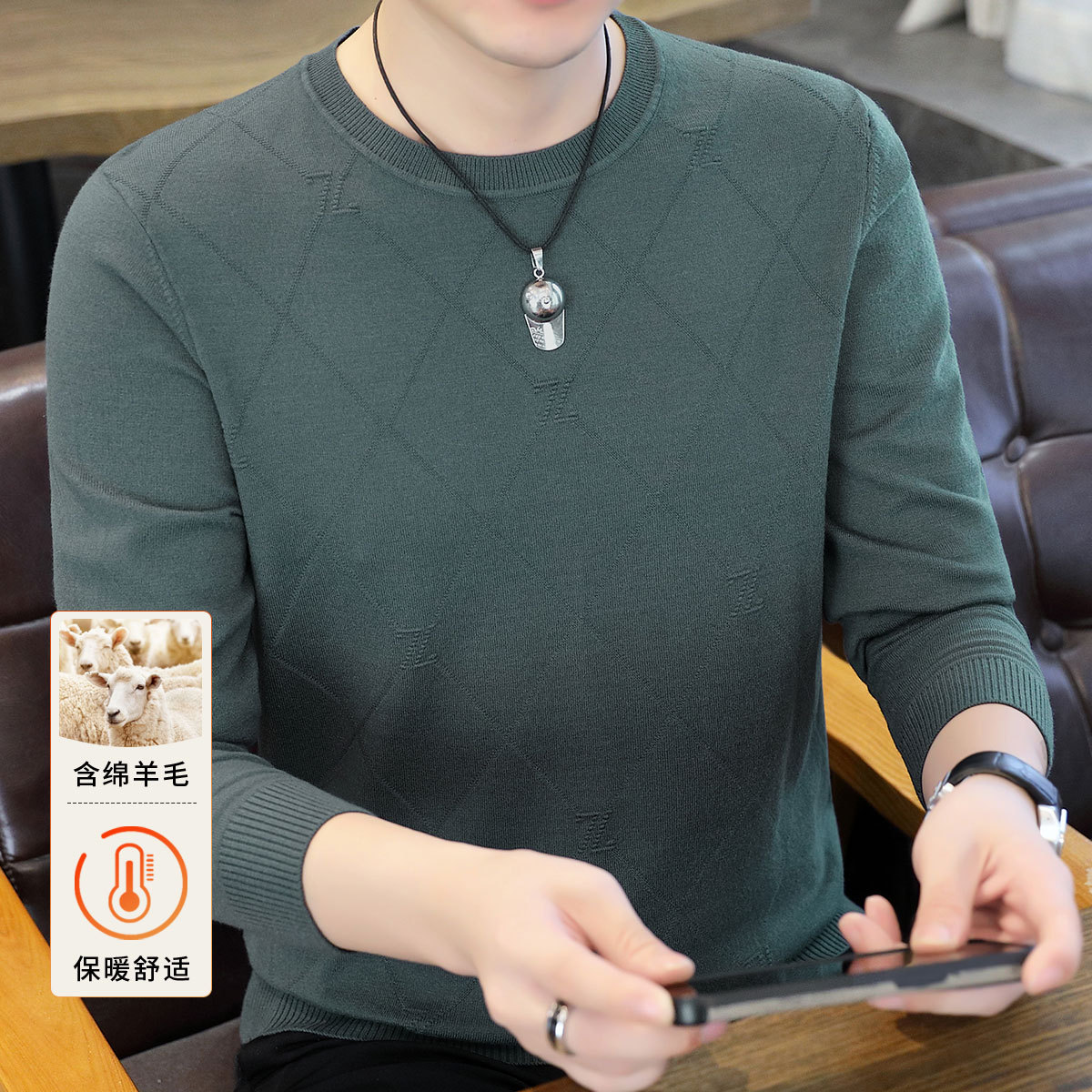 【含绵羊毛】男士秋季百搭高档商务薄款打底衫高质耐穿男士针织衫