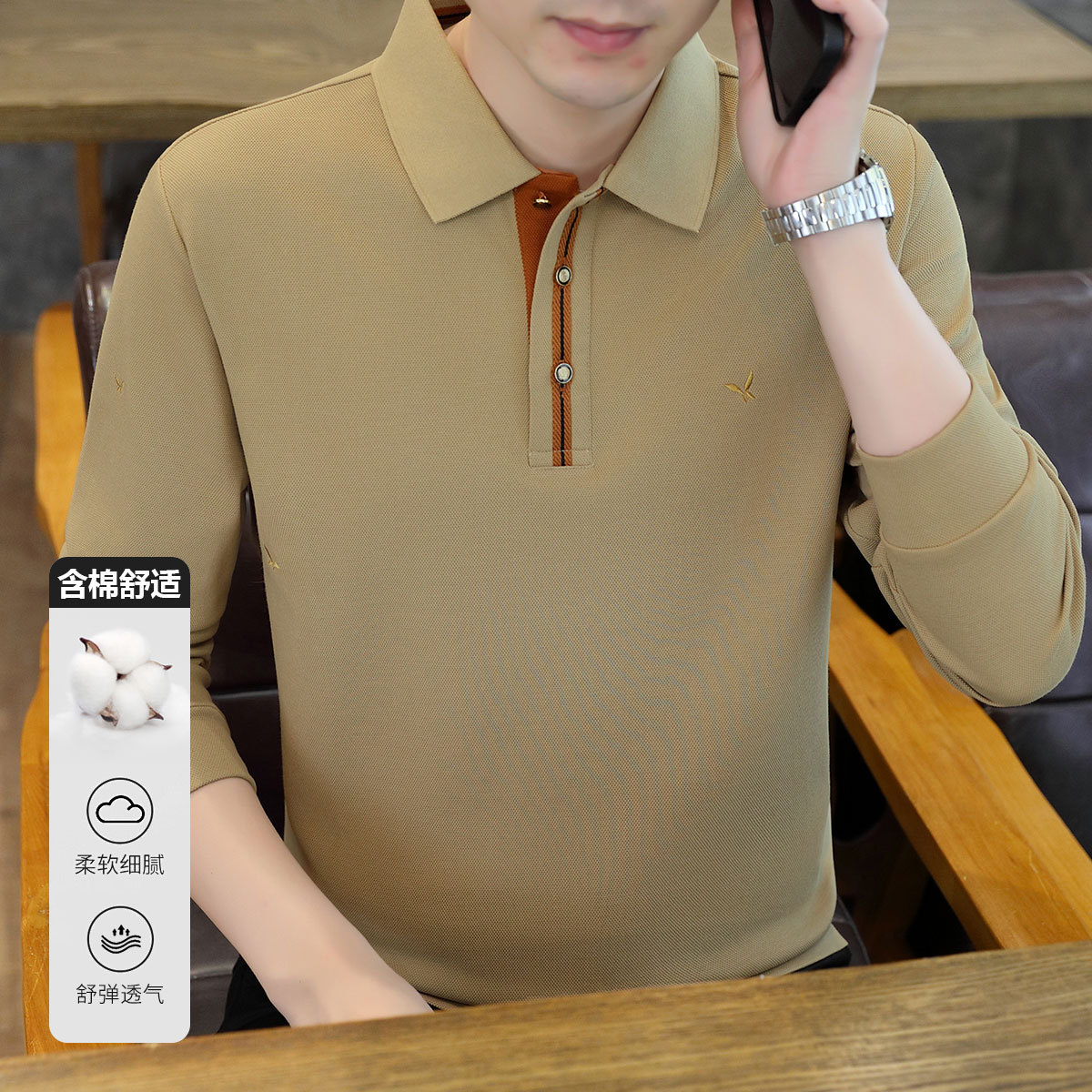 【棉柔质感】秋季男式polo衫插色领子潮流时尚百搭长袖男t恤
