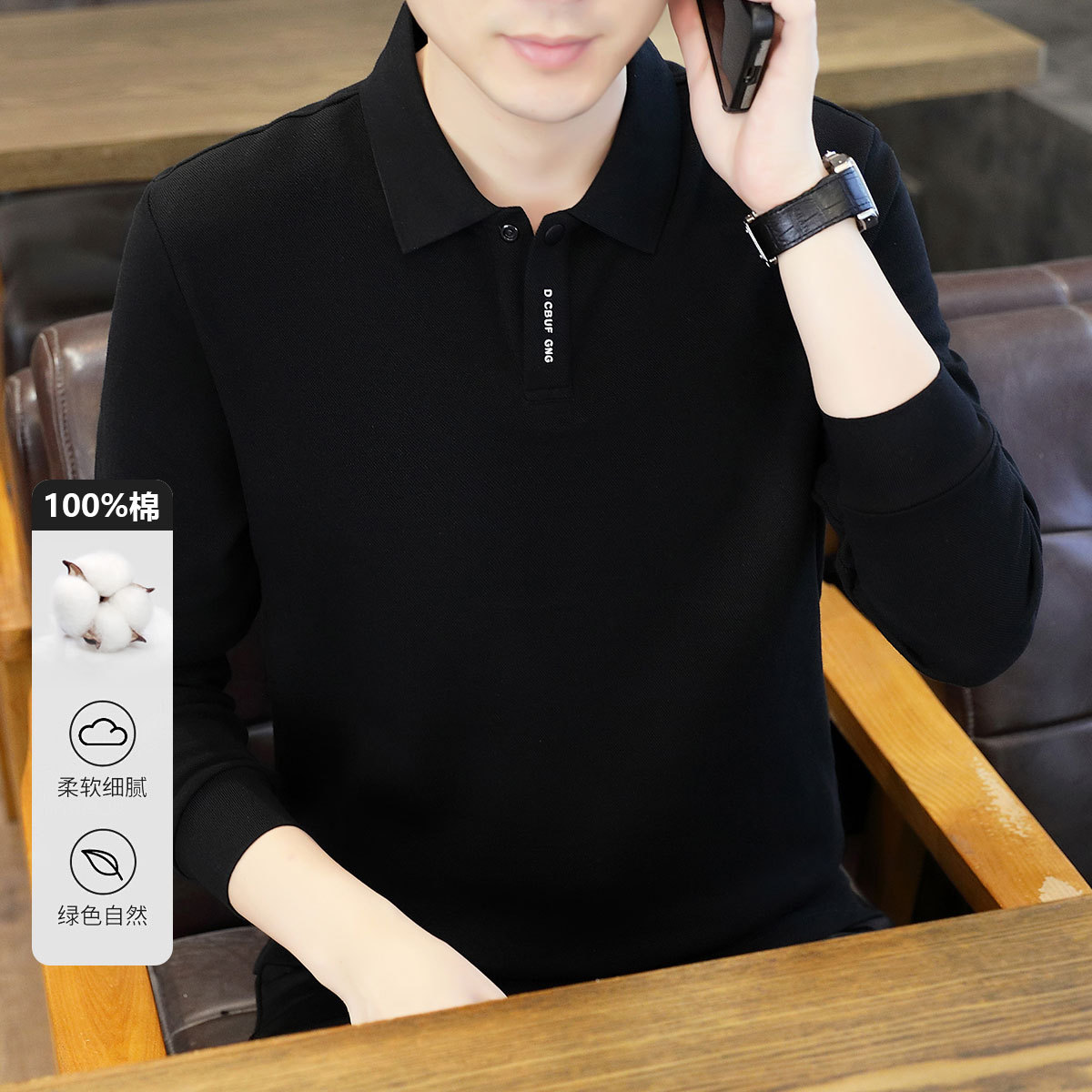 【优质纯棉】高档商务男式秋季POLO衫舒适亲肤薄款长袖T恤衫
