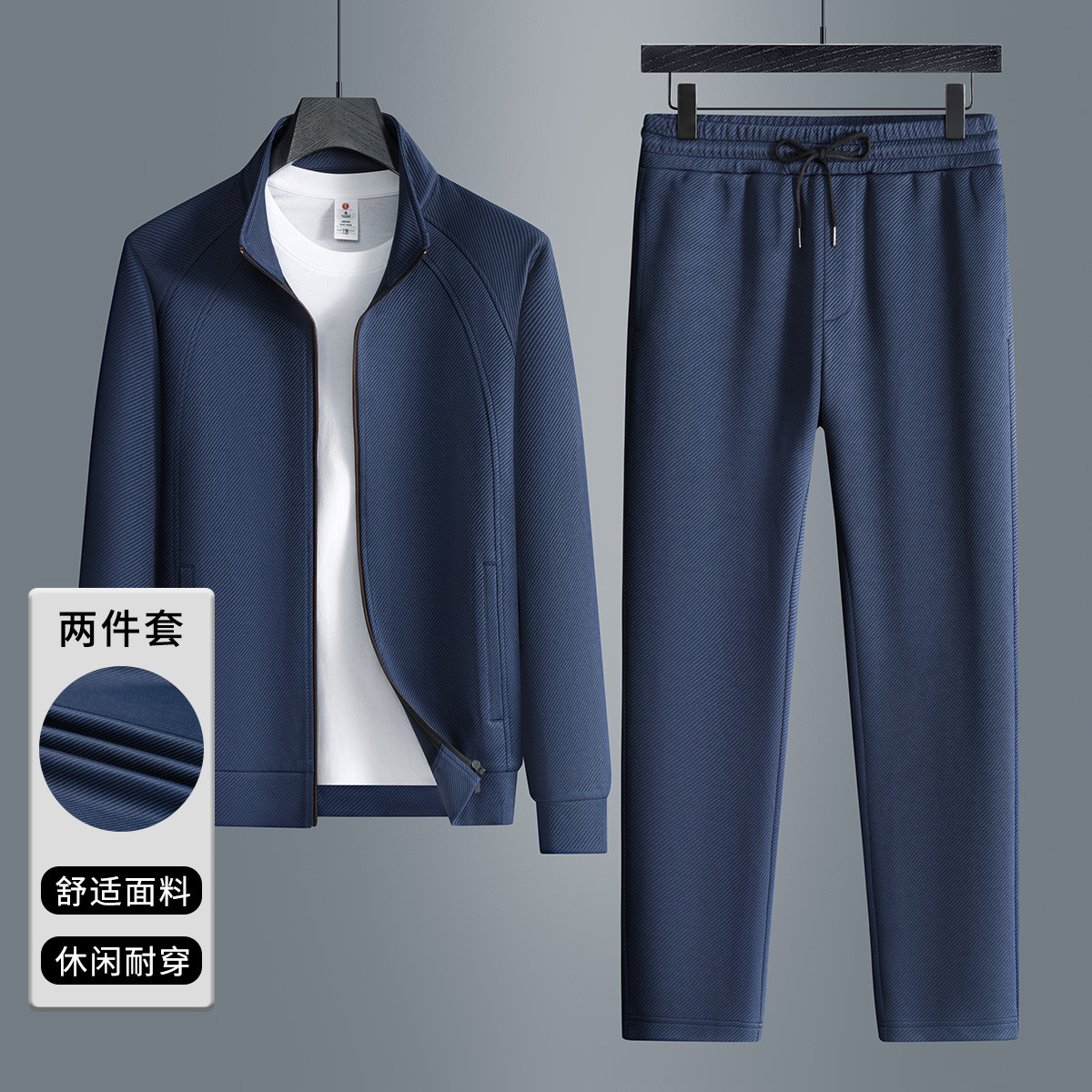 【实惠两件套】秋季男式套装立领夹克外套舒弹百搭裤子系绳男长裤