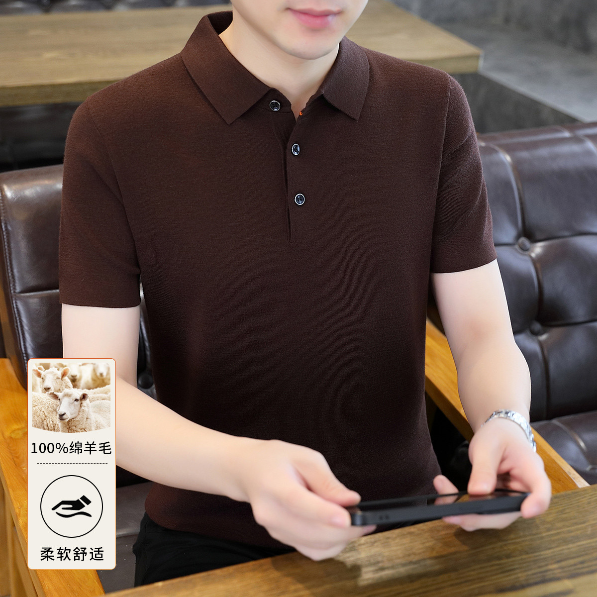 秋季男式羊毛衫品质全羊毛耐穿舒适柔软顺滑打底针织短袖t恤衫男