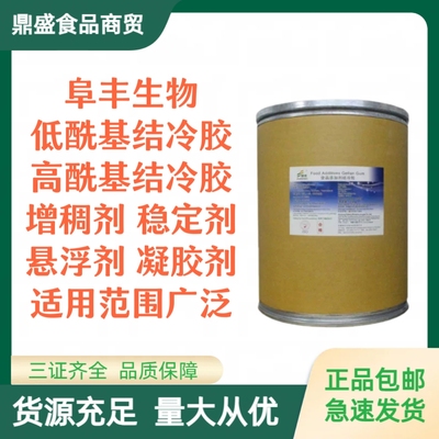 低酰基结冷胶稳定剂悬浮剂凝胶剂