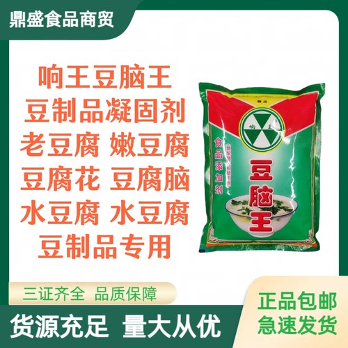豆脑王豆制品凝固剂葡萄糖内酯