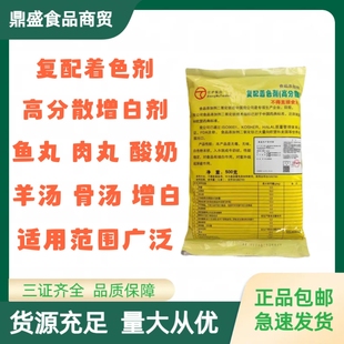 食用高分散白色素江沪钛白复配着色剂二氧化钛钛白粉增白剂超溶水