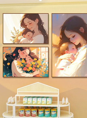 母婴挂画婴儿室医院妇产科墙面装饰画月子中心卧室房温馨宝宝壁画