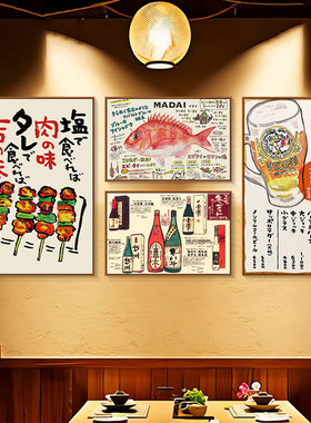 日式装饰画海报烧鸟店日本料理拉面店居酒屋烤肉店挂画复古鱼壁画