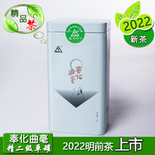 奉化曲毫茶精二级单罐50克宁波茶奉化绿茶雪窦山品牌2022明前新茶
