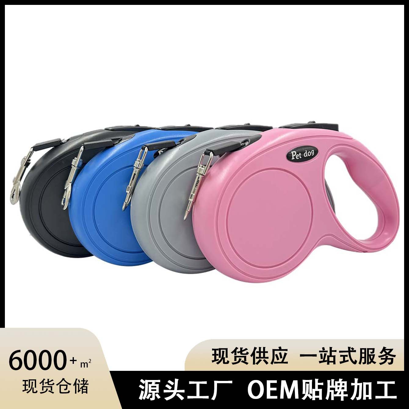 宠物用品狗狗自动伸缩牵
