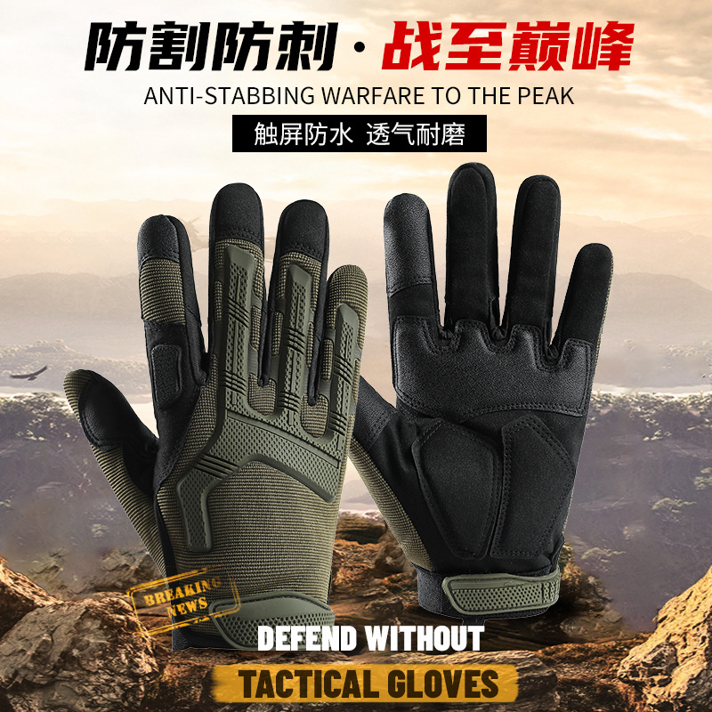 迷战术指手套男秋冬特种兵登山训练防滑耐磨健身运动户外骑行