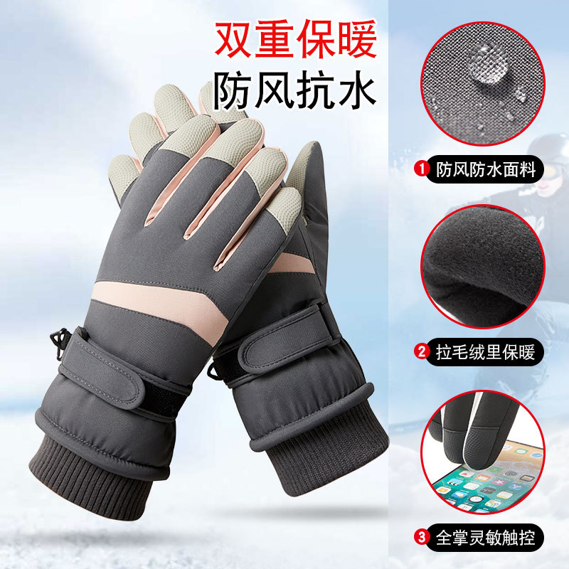 冬季滑雪手套女保暖加绒加厚骑行防水男触屏防风登山防寒H3