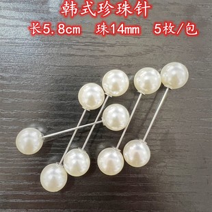 小香风珍珠扣针胸针防走光胸针别针女一字胸花双头珍珠开衫 韩版 扣