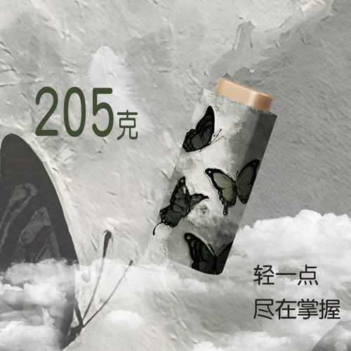 遮阳伞新中式黑胶扁六折防晒防雨