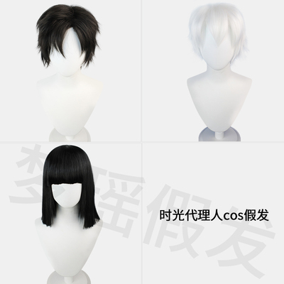 漫美然cos假发 时光代理人 程小时 陆光 乔苓高温丝扎发银白反翘