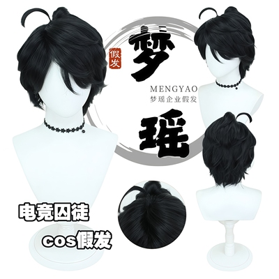 梦瑶第五人格囚徒电竞皮肤