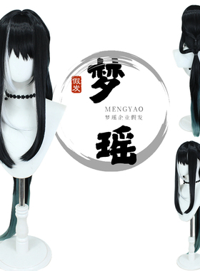 梦瑶 鸣潮 白芷cos假发  仿真头皮  黑灰渐变挑染   青绿色长马尾