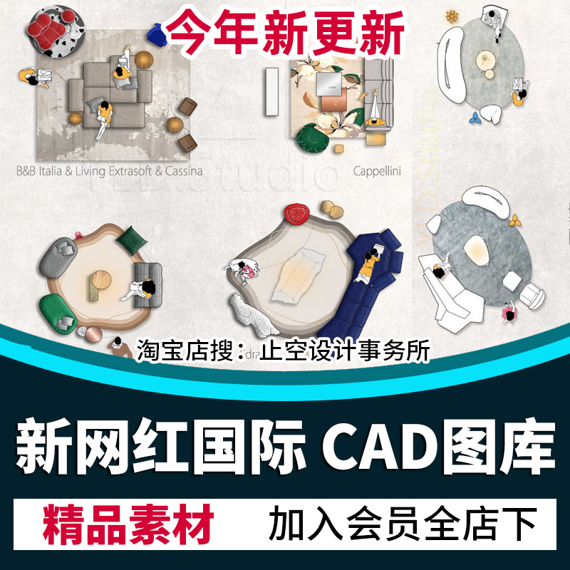 2024网红家具cad图库室内设计家装平面图CAD模块图块家具组合素材