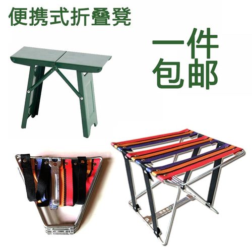 户外折叠凳便携式马子迷你小凳子