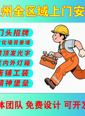 温州同城门头招牌广告牌灯箱发光字店铺牌匾定制定做制作上门安装