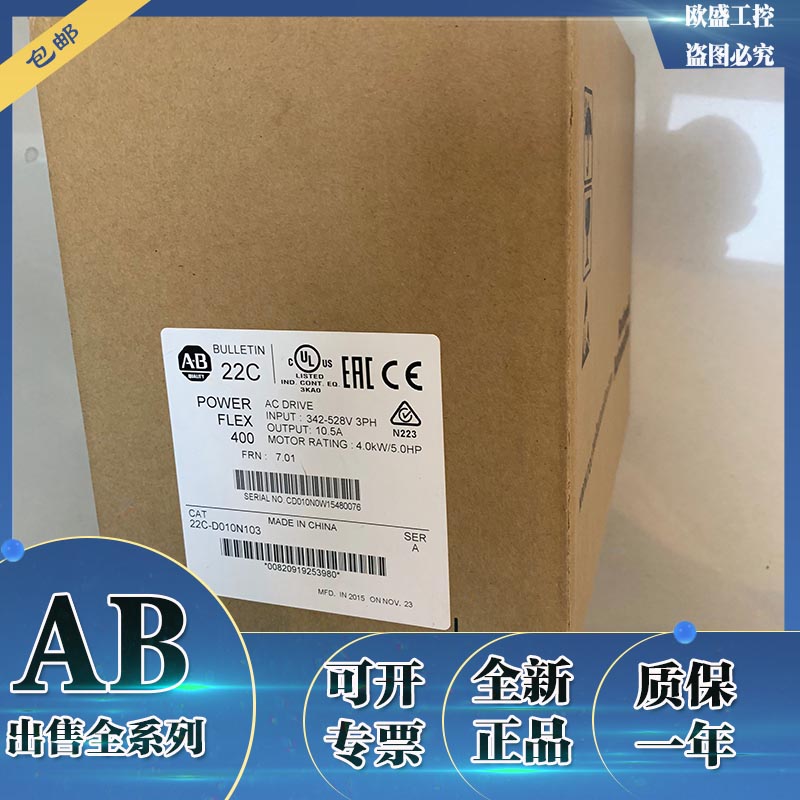 22C-D017N103 PowerFlex 400交流变频器，7.5 kW 22CD017N103