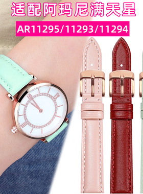 适配阿玛尼满天星AR1926/11293/294/11295/11245真皮手表带蝴蝶扣