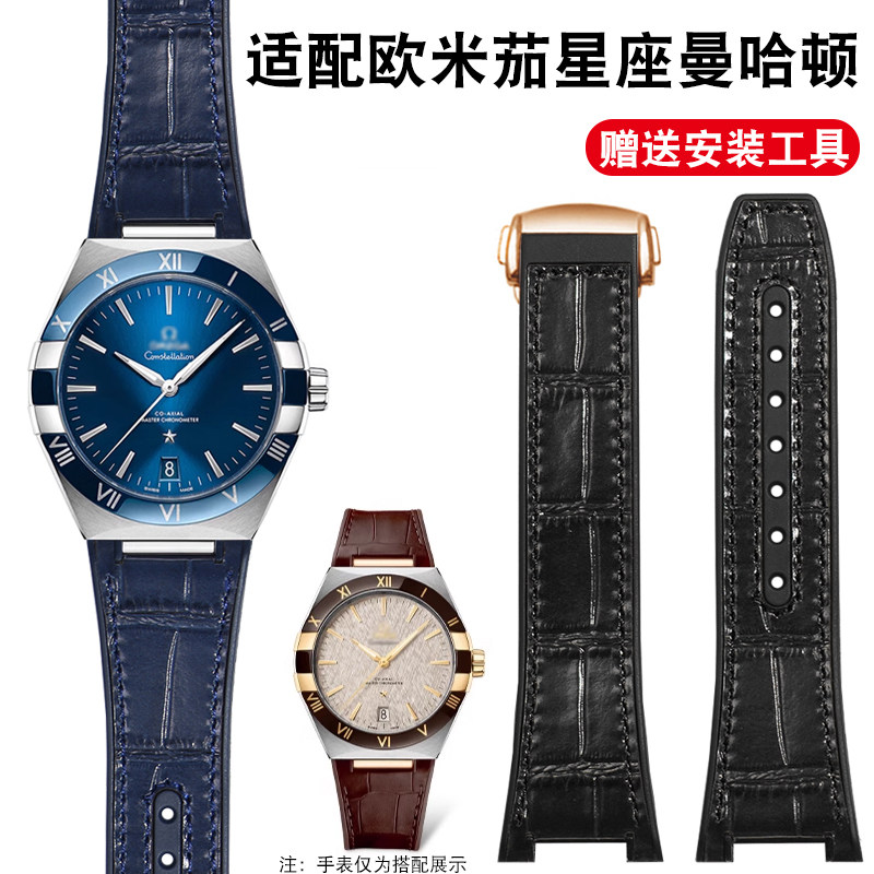 真皮表带适配欧米茄星座131.13至臻天文台曼哈顿牛皮硅胶手表带男