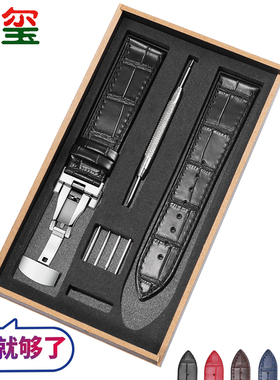 手表带配件男女款真皮表带蝴蝶扣 适用天梭浪琴卡西欧天王dw 20mm