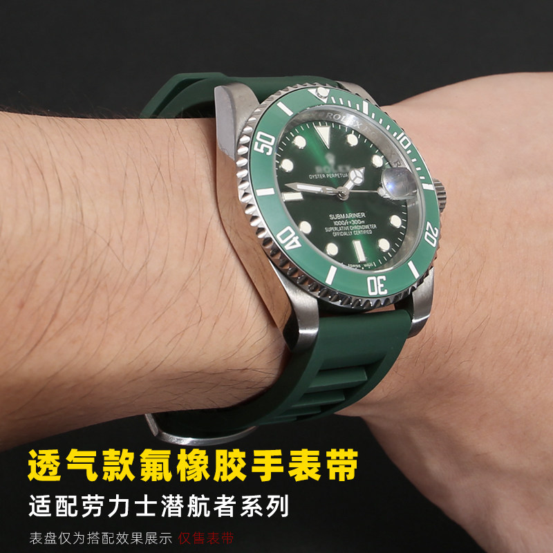 适配劳力士黑绿水鬼浪琴积家欧米茄快拆氟橡胶手表带配件20 22mm