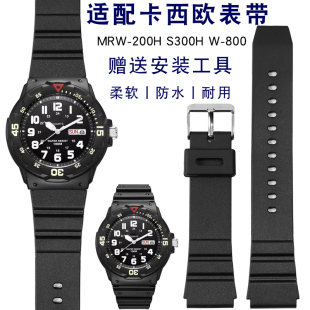 S300H 800专用手表带 200H 树脂硅胶手表带适配Casio卡西欧MRW
