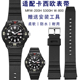 树脂硅胶手表带适配Casio卡西欧MRW 800专用手表带 200H S300H