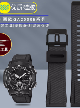 代用G-SHOCK卡西欧手表GA2000/ga2200运动防水树脂硅胶手表带24mm