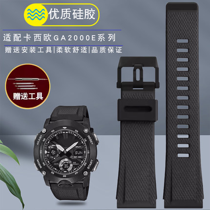代用G-SHOCK卡西欧手表GA2000/ga2200运动防水树脂硅胶手表带24mm