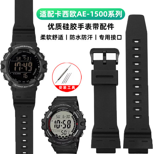 卡西欧硅胶运动防水表带