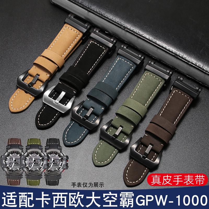 卡西欧GPW-1000真皮手表带