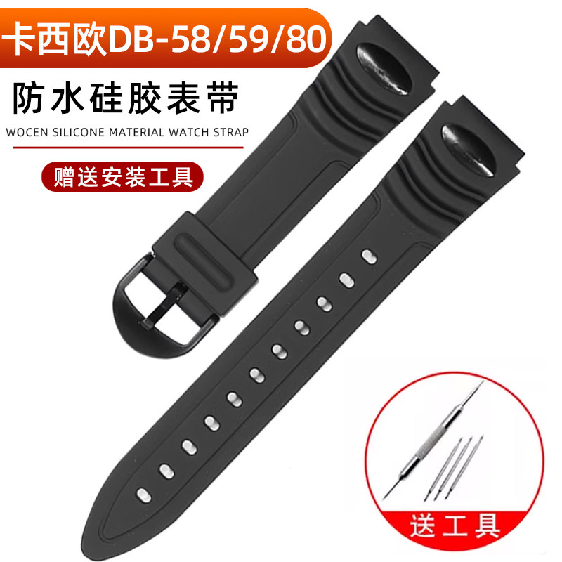 适配卡西欧DB-58/59/80系列电子表防水黑色运动树脂硅胶手表带男