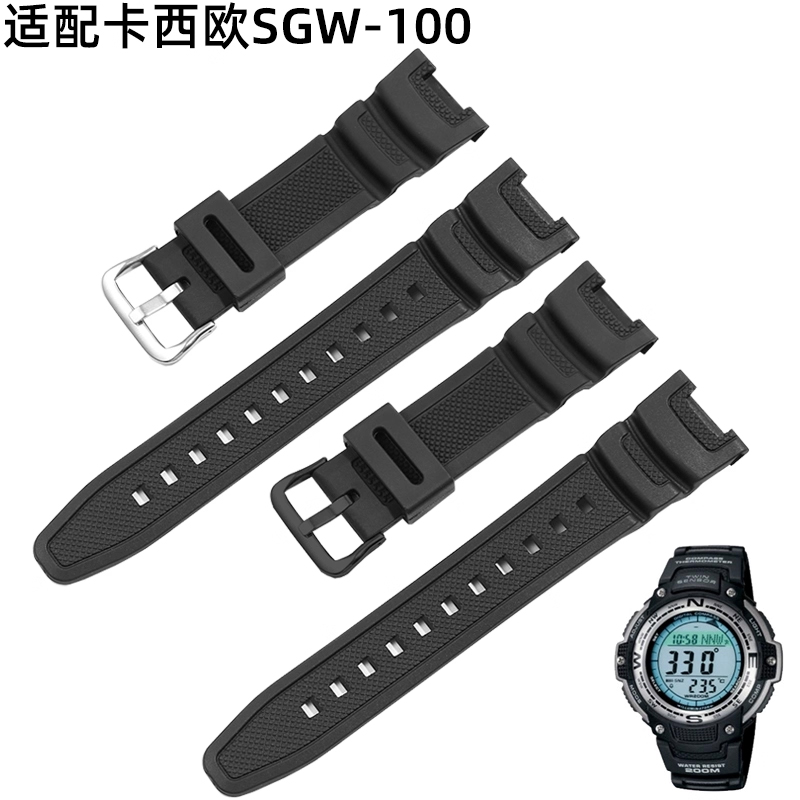 手表带适配卡西欧SGW-100系列