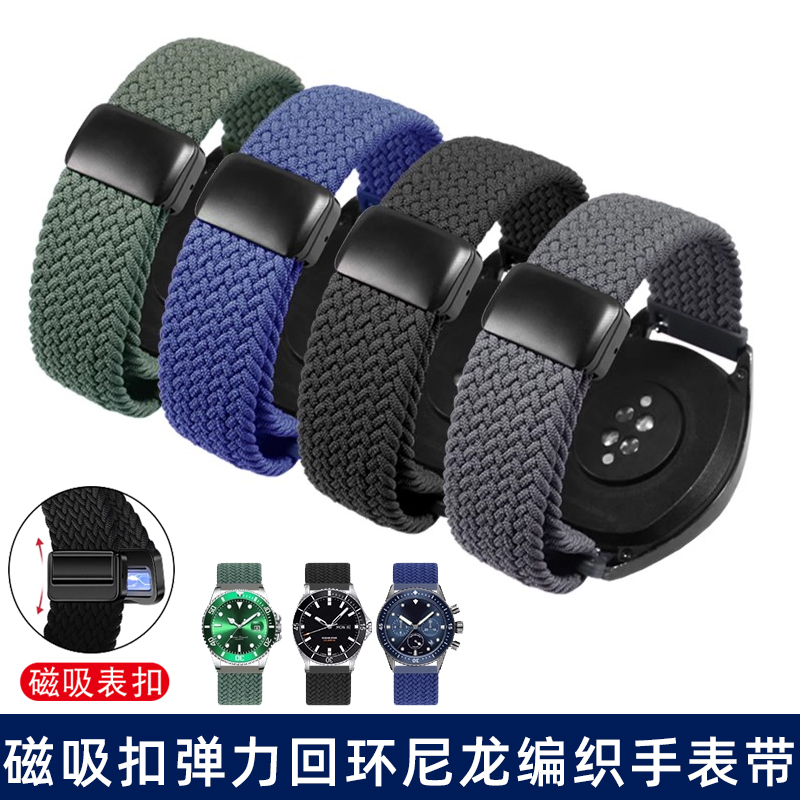 磁吸扣手表带适配华为卡西欧