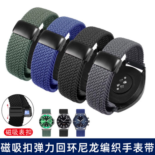 磁吸扣手表带适配华为卡西欧